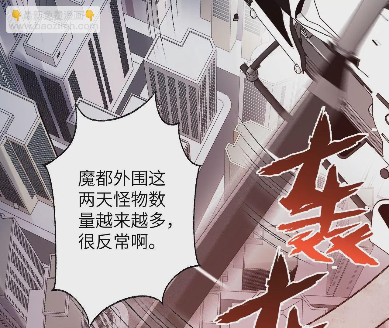 第五十话：侵入