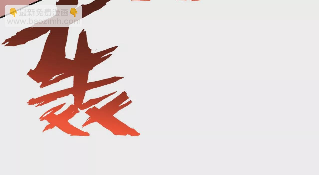第五十话：侵入