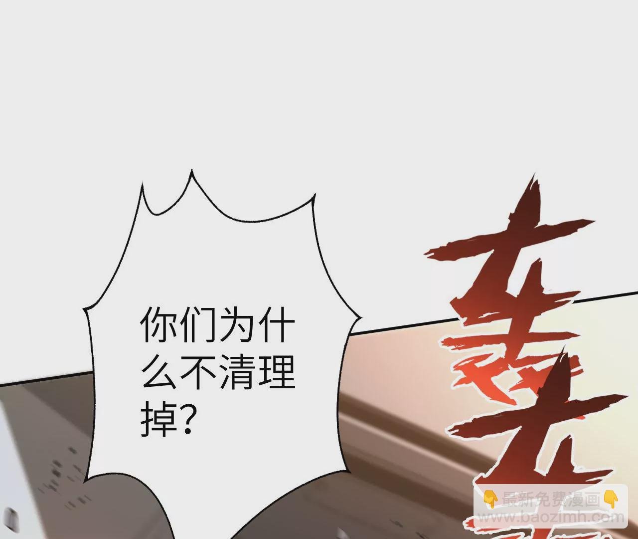第五十话：侵入