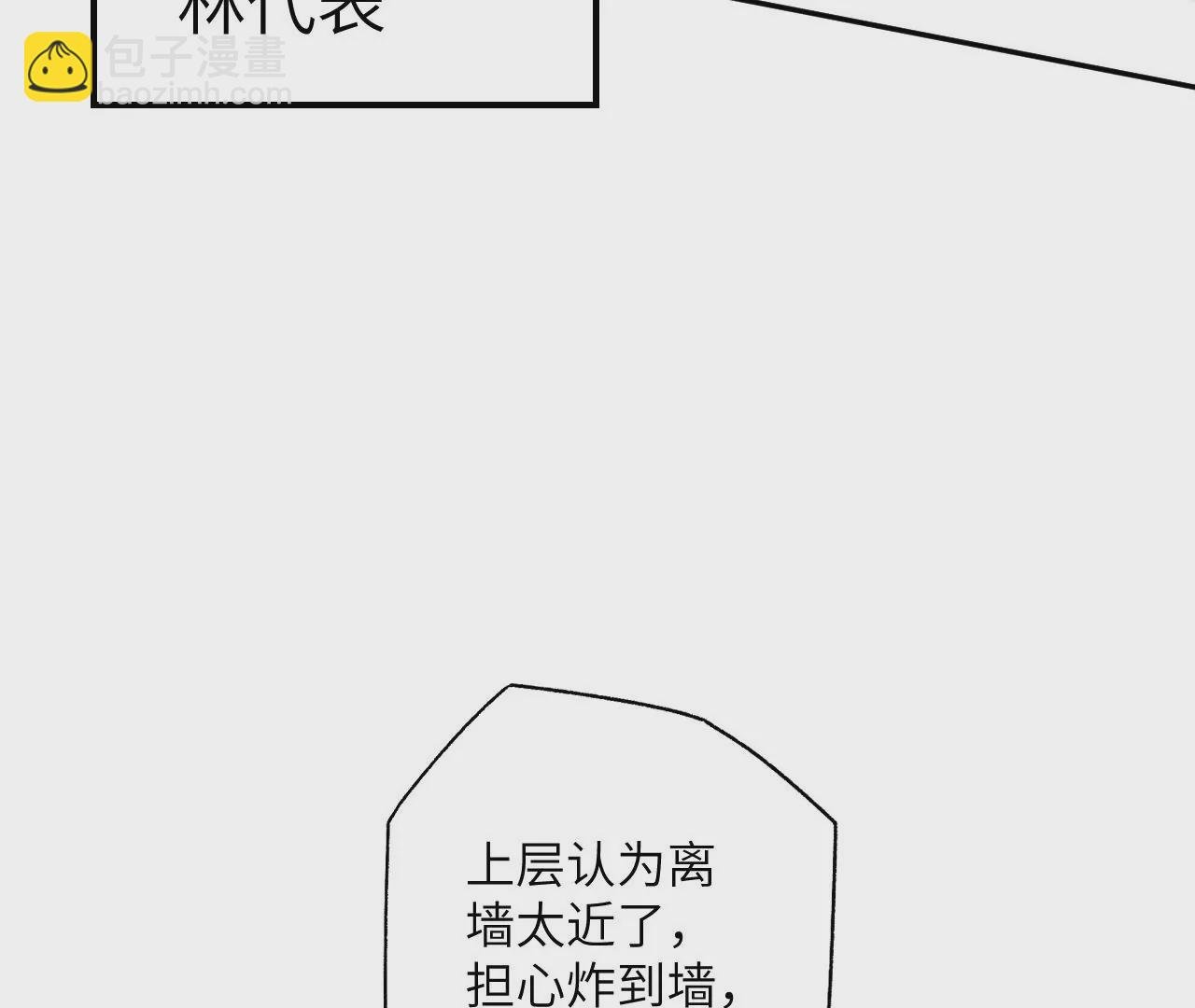 第五十话：侵入