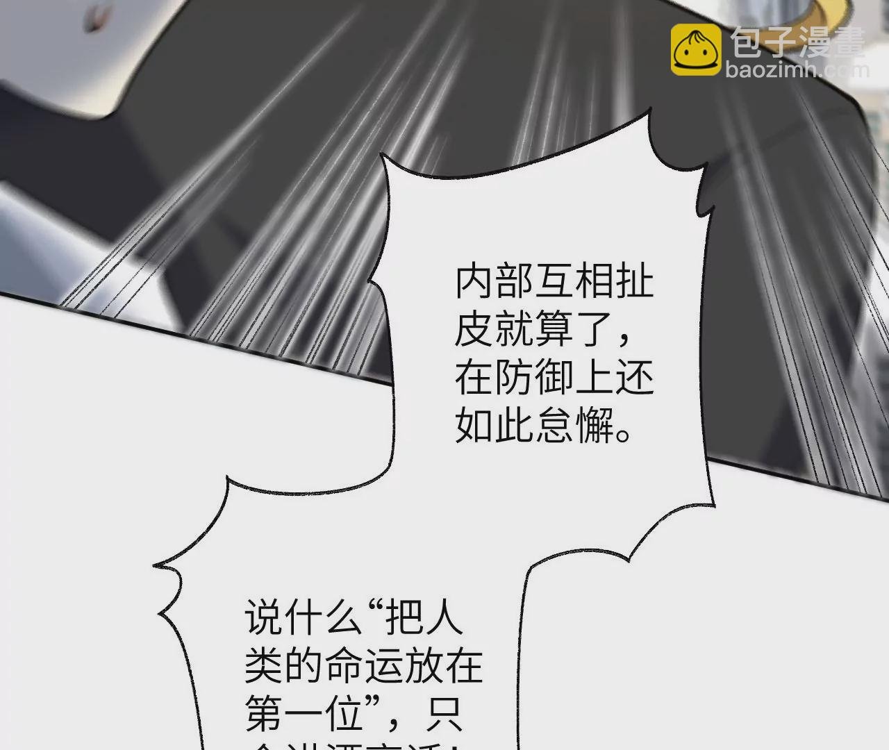第五十话：侵入