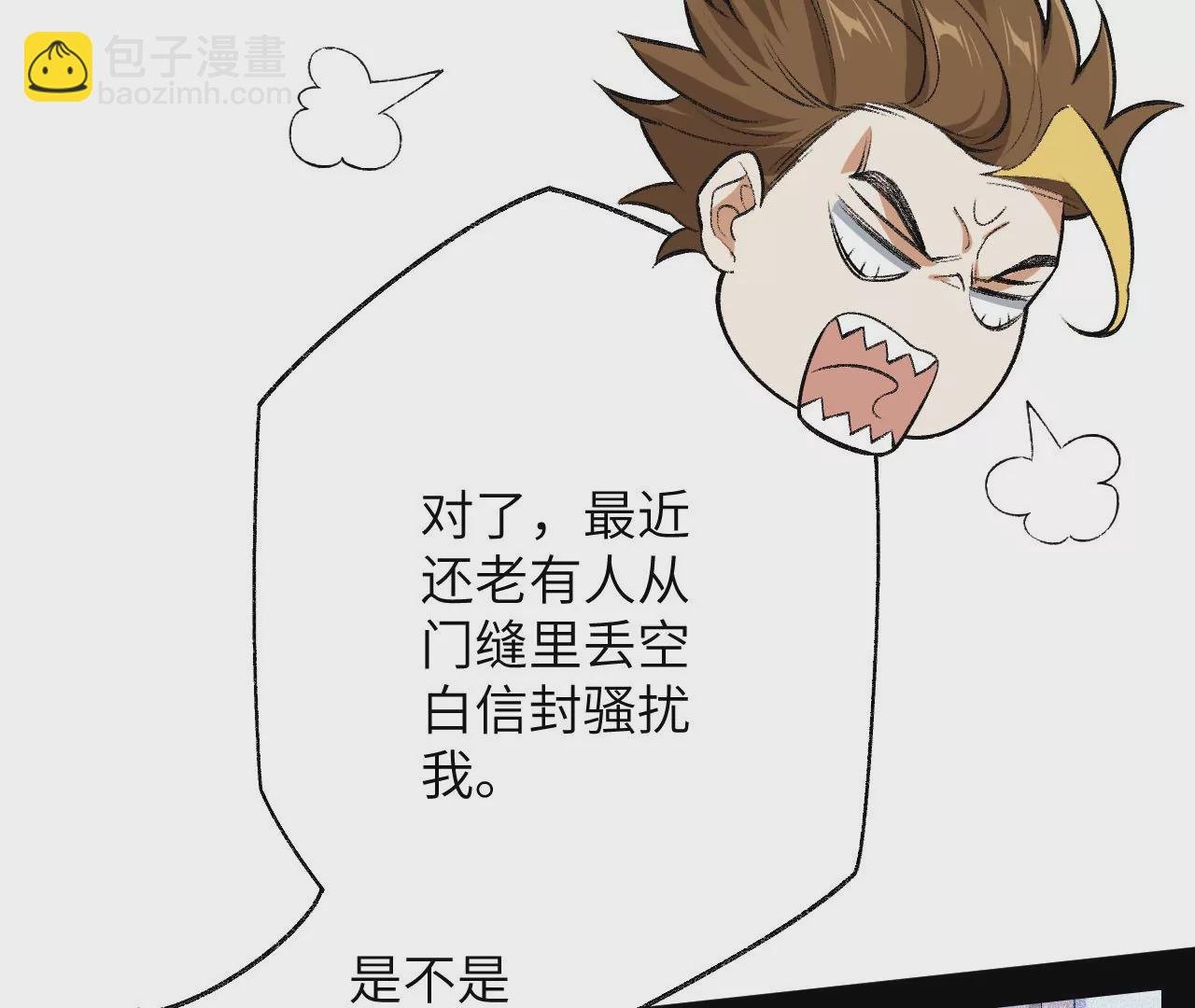 第五十话：侵入
