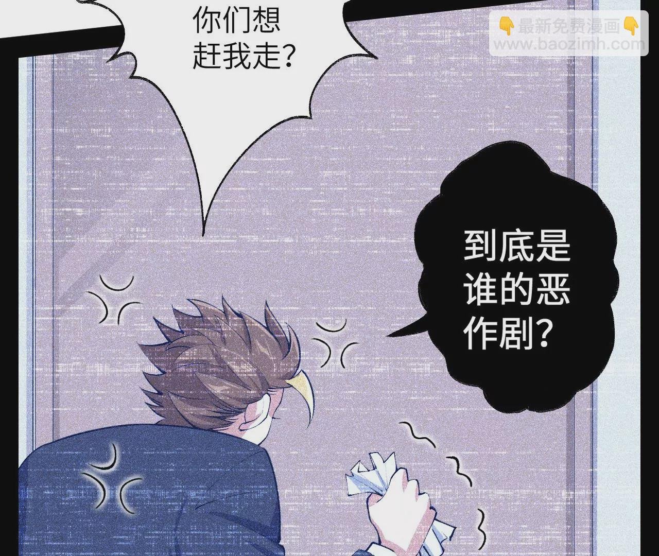第五十话：侵入