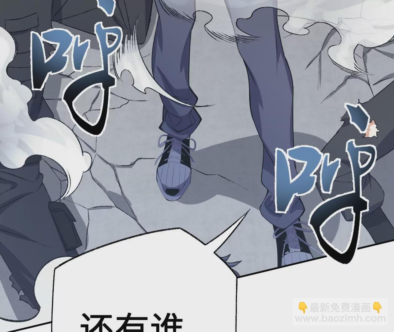 第五十话：侵入