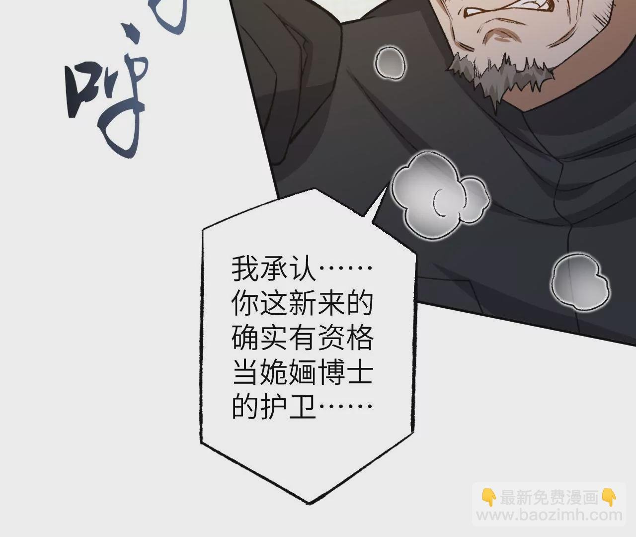 第五十话：侵入
