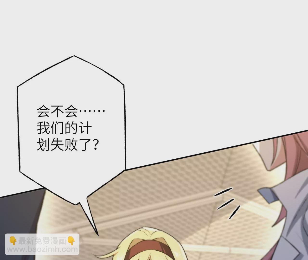 第五十话：侵入