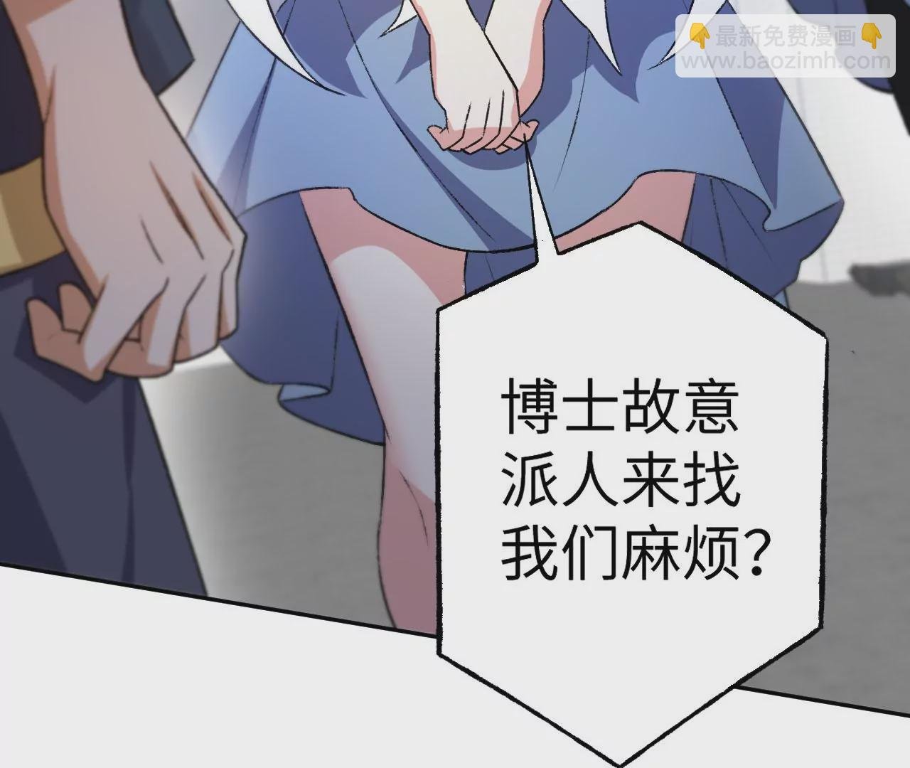 第五十话：侵入