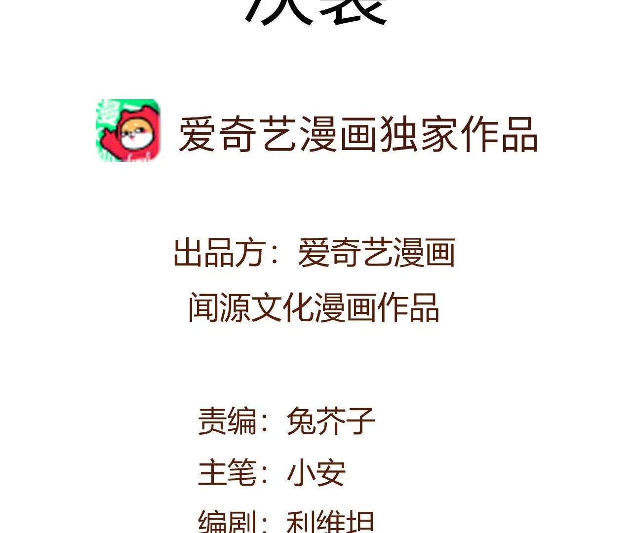 第五十一话：决裂