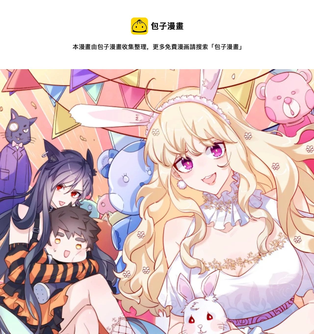 第五十二话：倒计时