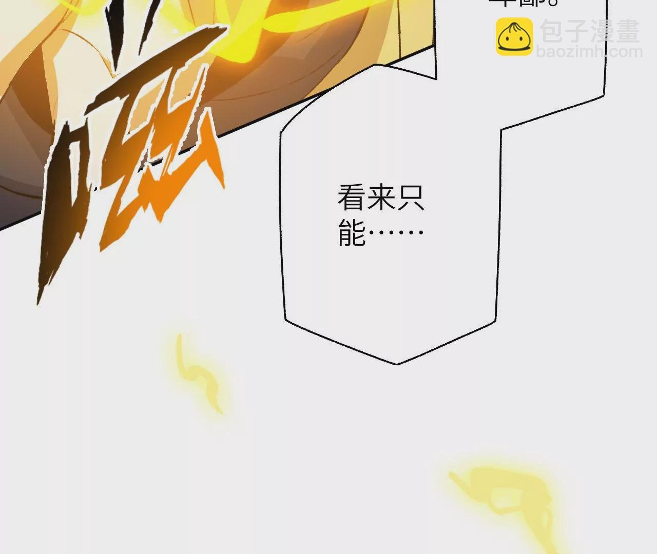 第五十二话：倒计时