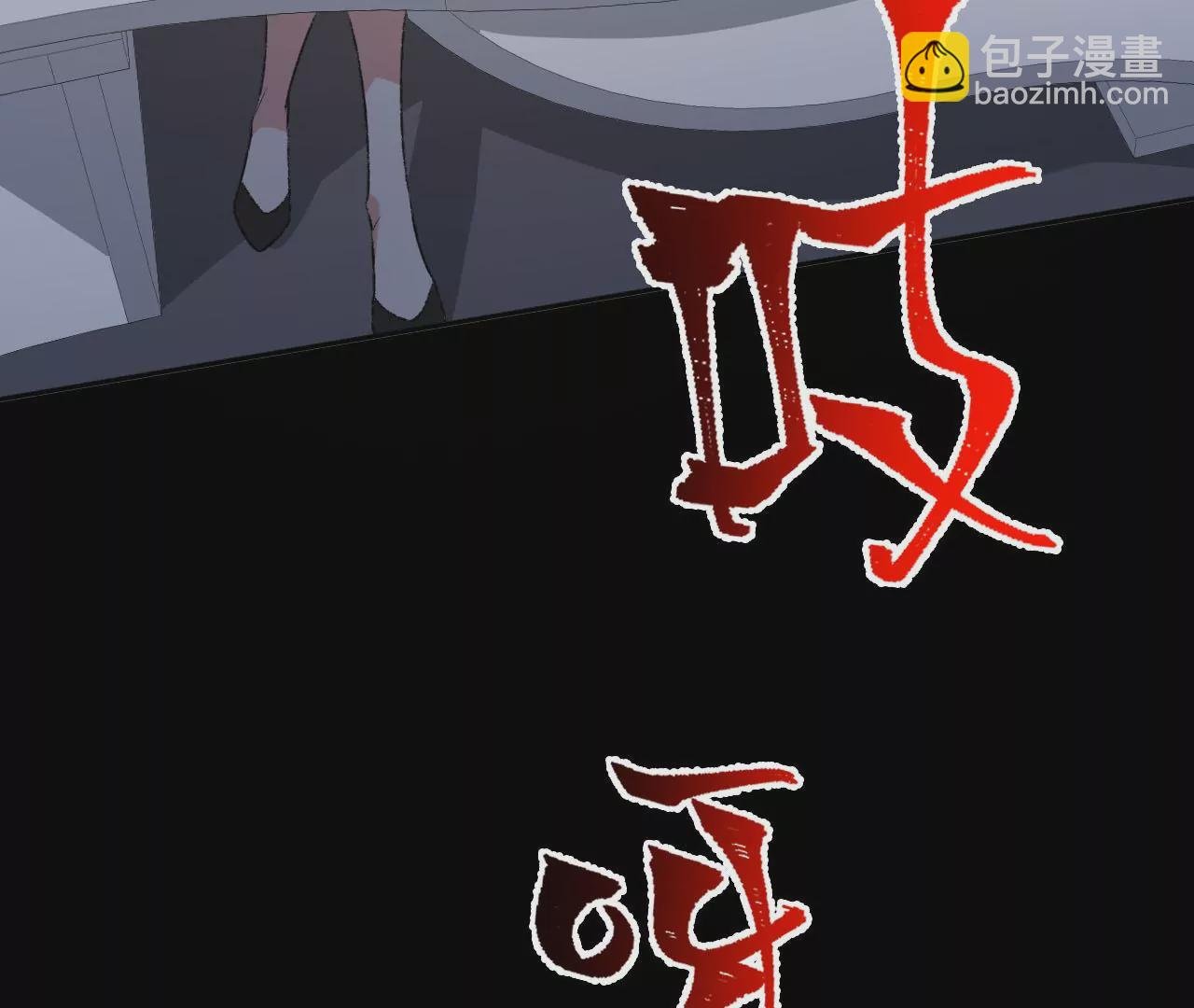 第四十九话：失控