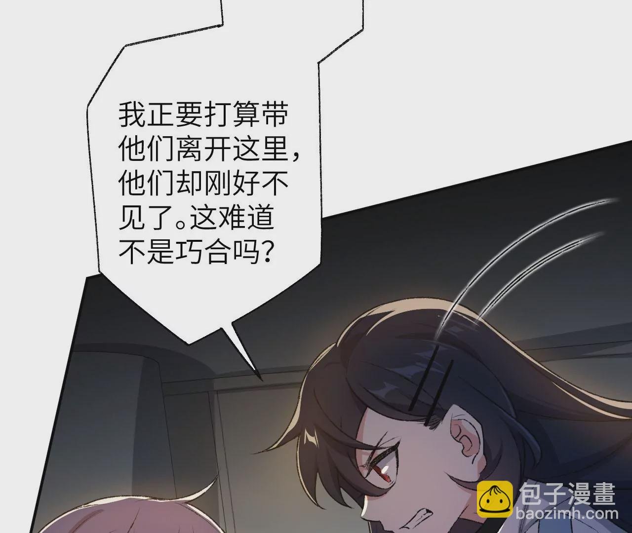 第四十九话：失控