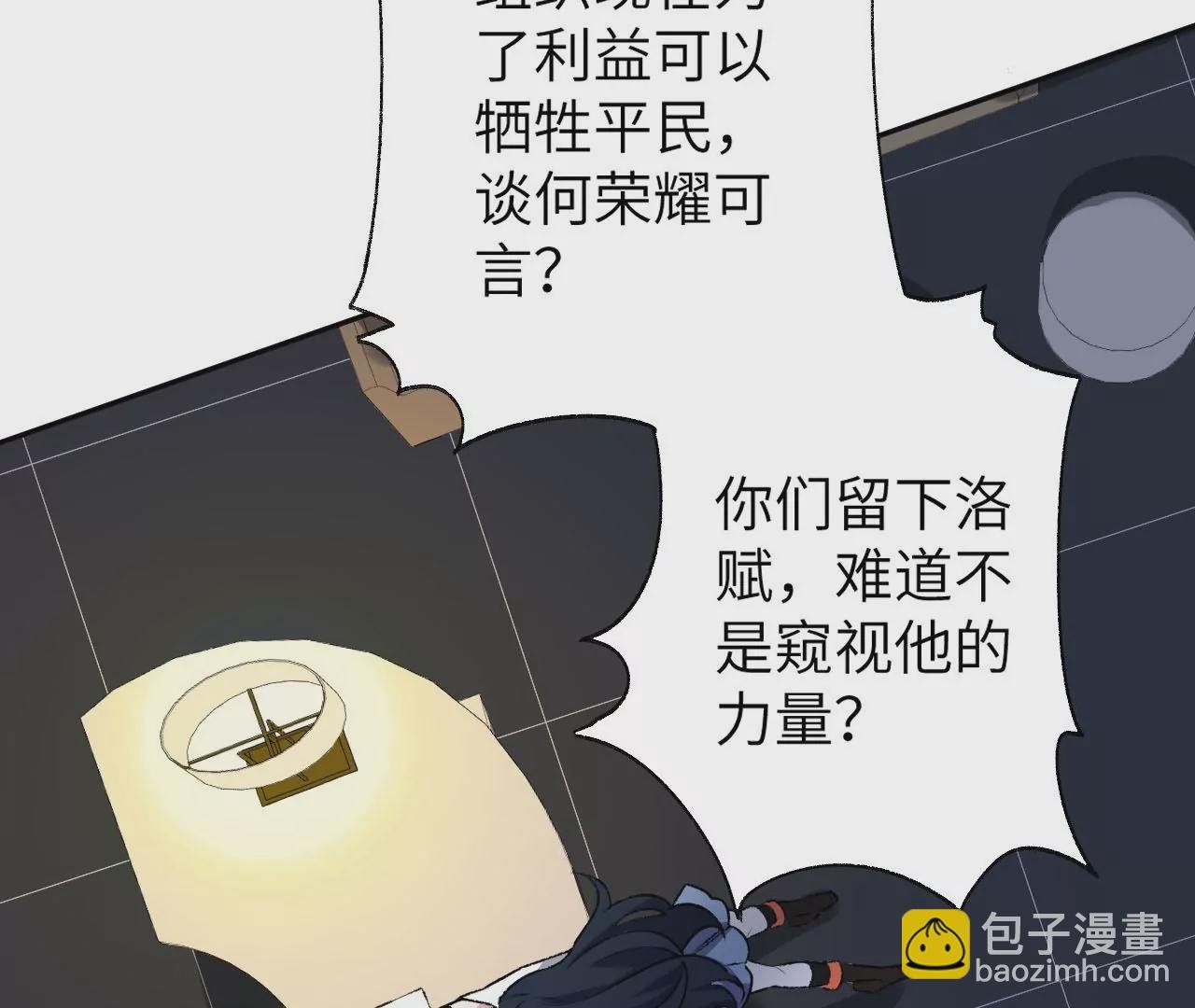 第四十九话：失控