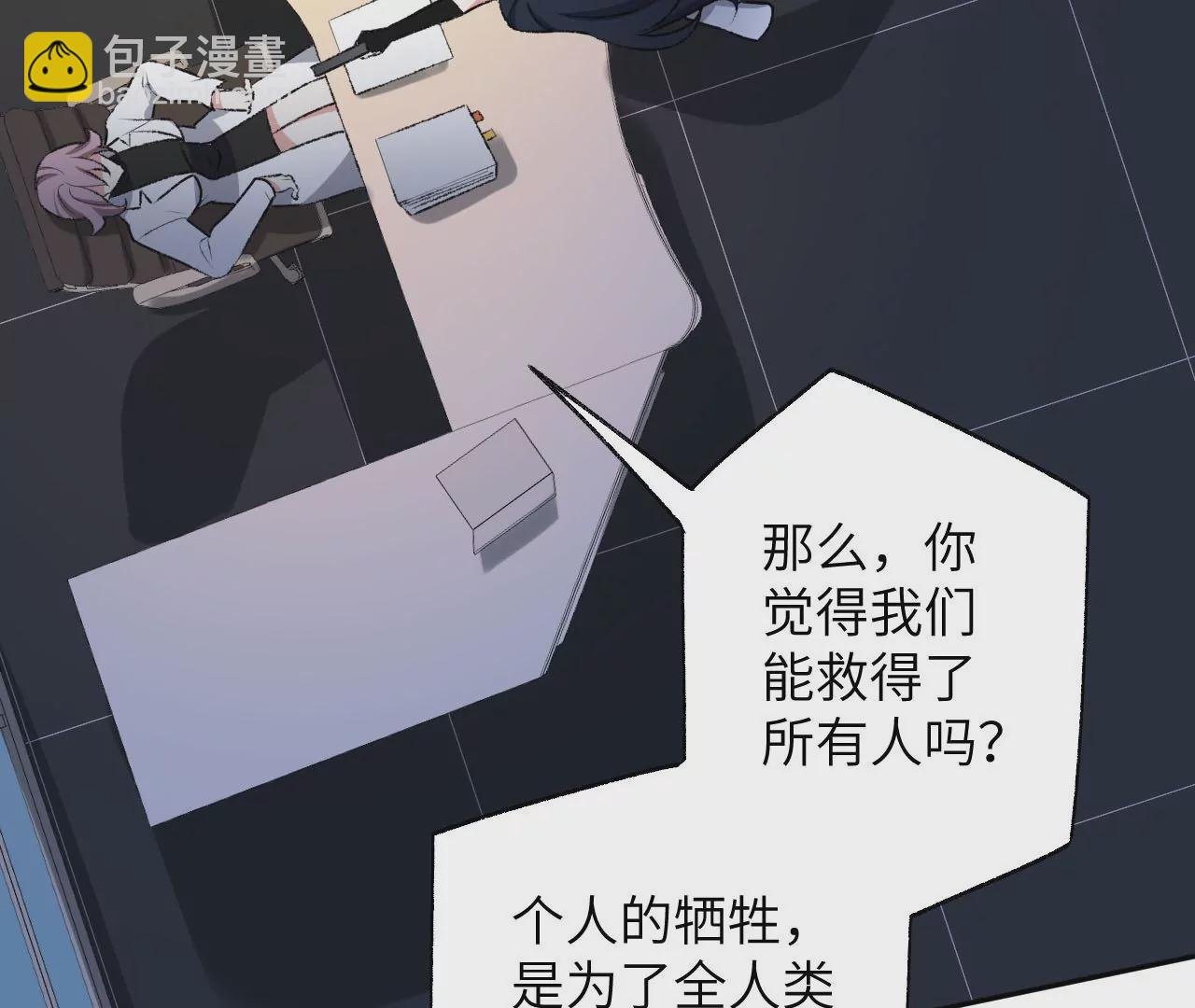 第四十九话：失控