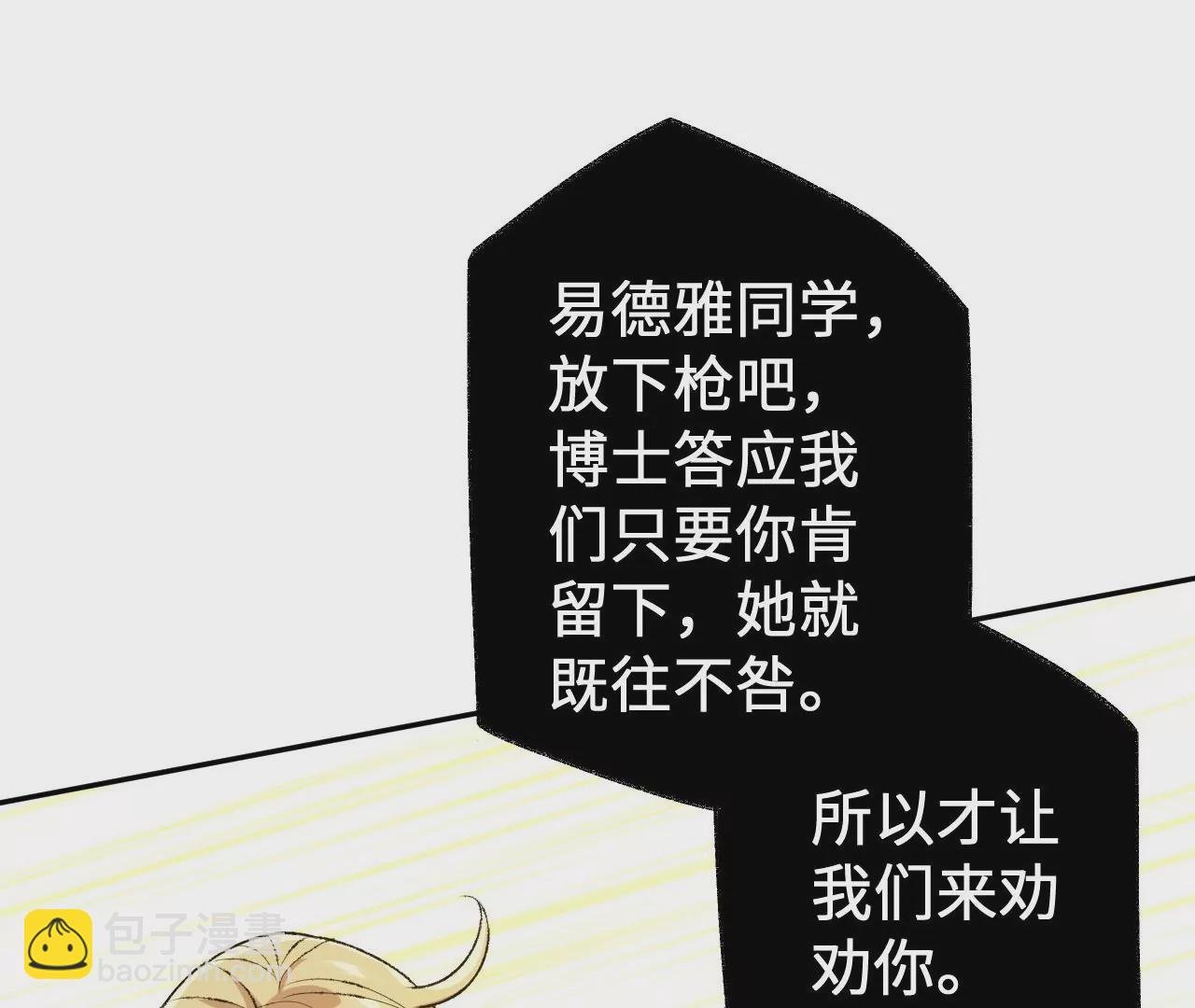 第四十九话：失控