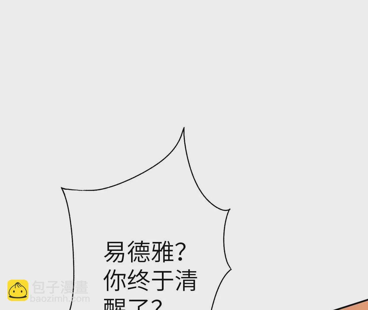 第五十四话：寻迹