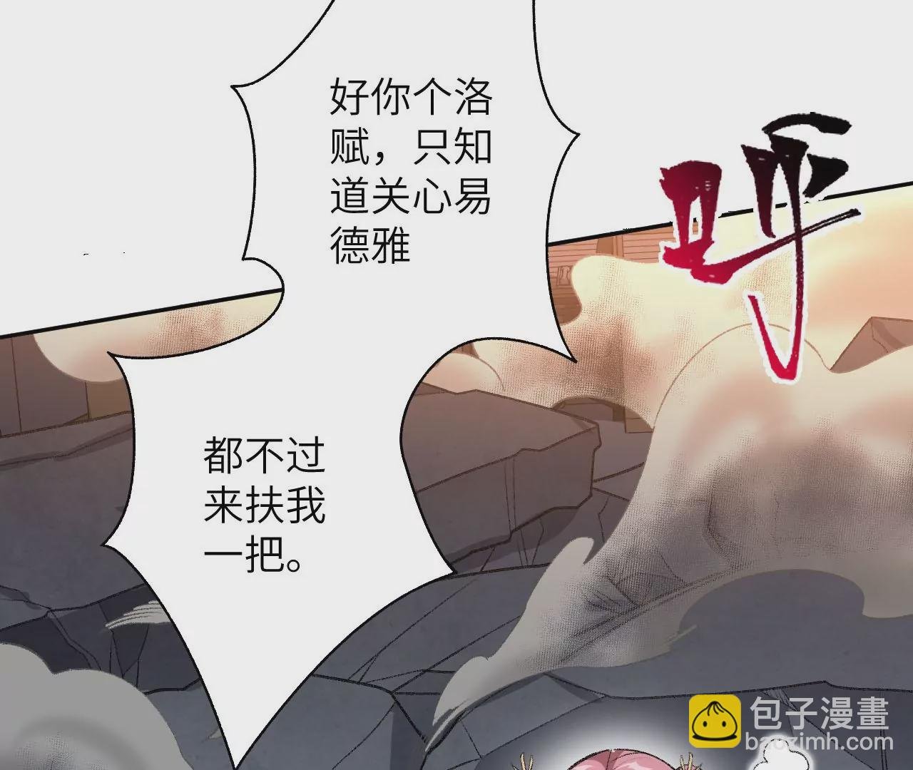 第五十四话：寻迹