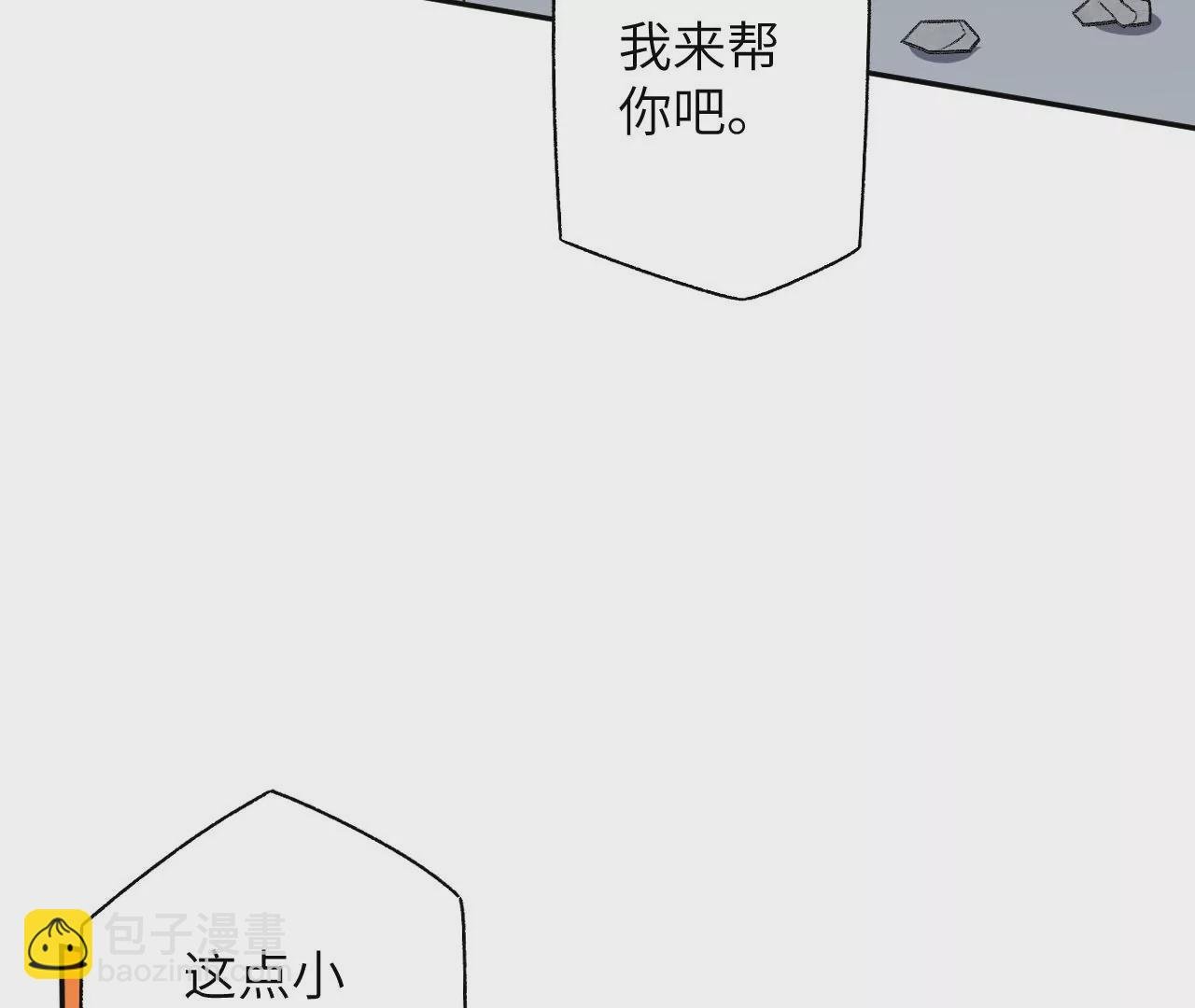 第五十四话：寻迹