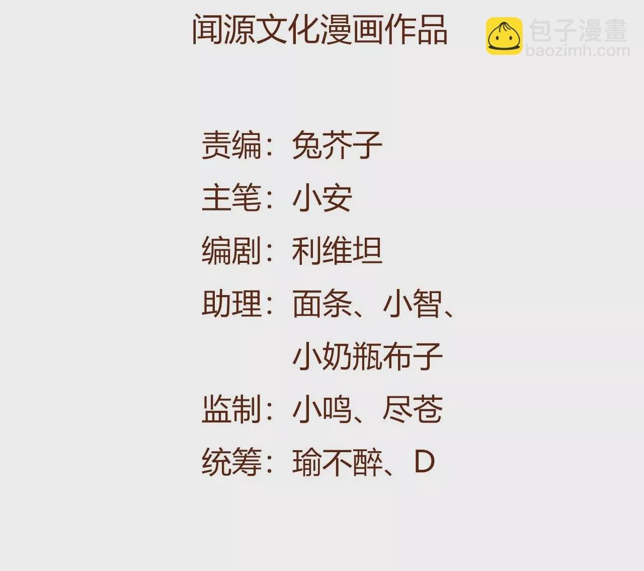 第五十六话：真实界限