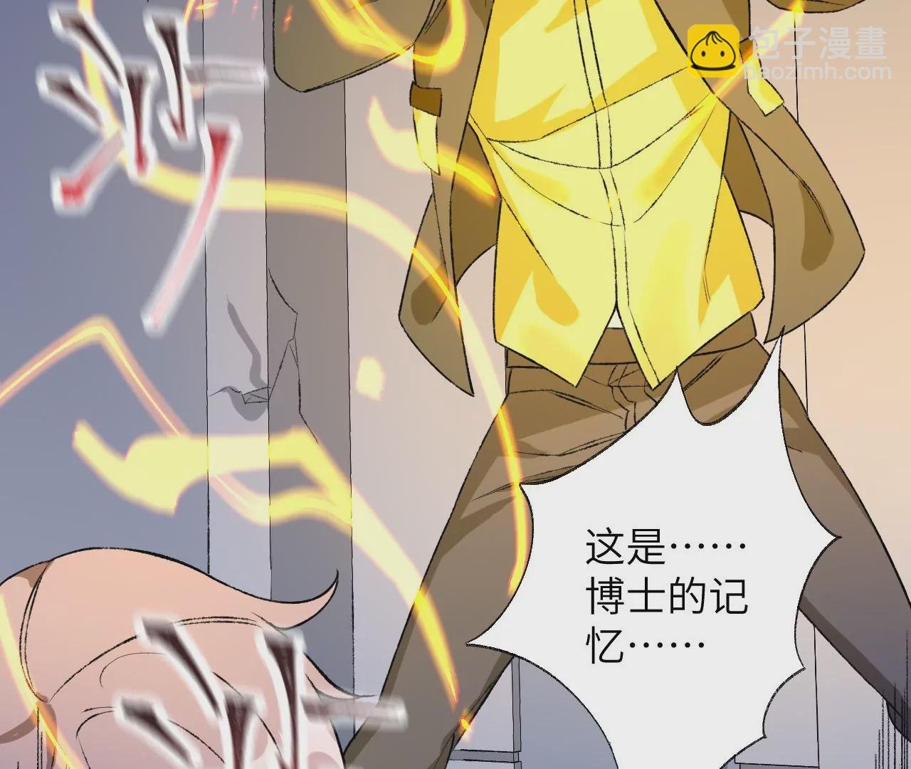 第五十六话：真实界限