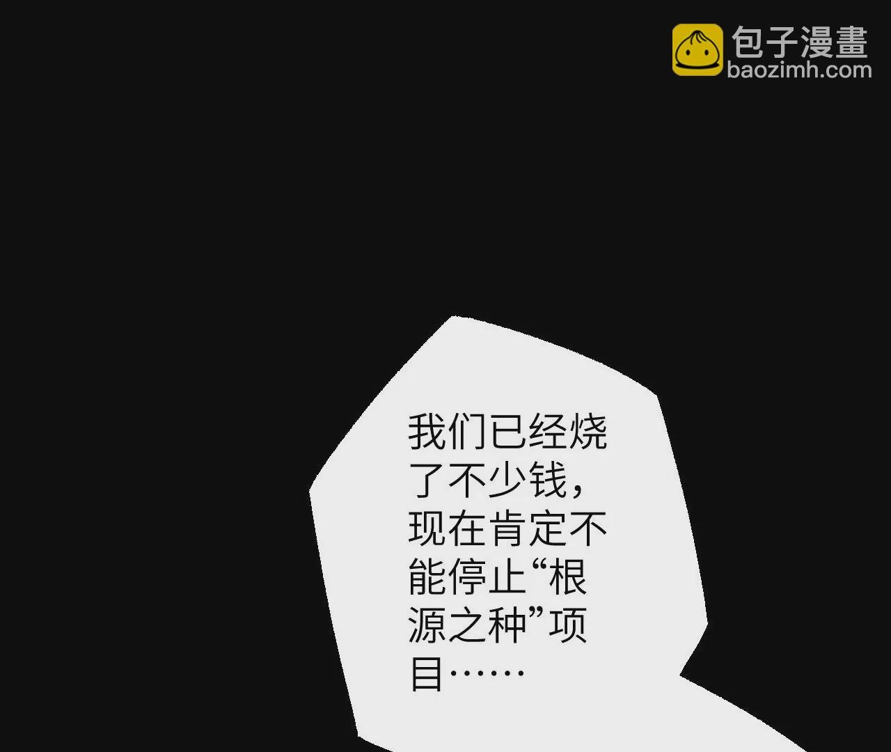 第五十六话：真实界限