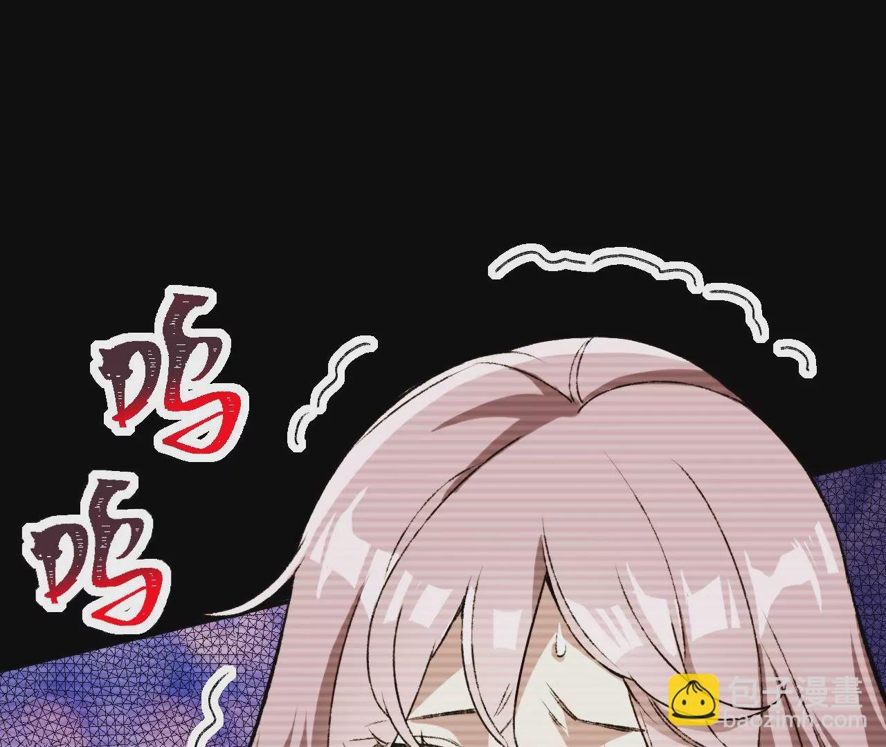 第五十六话：真实界限