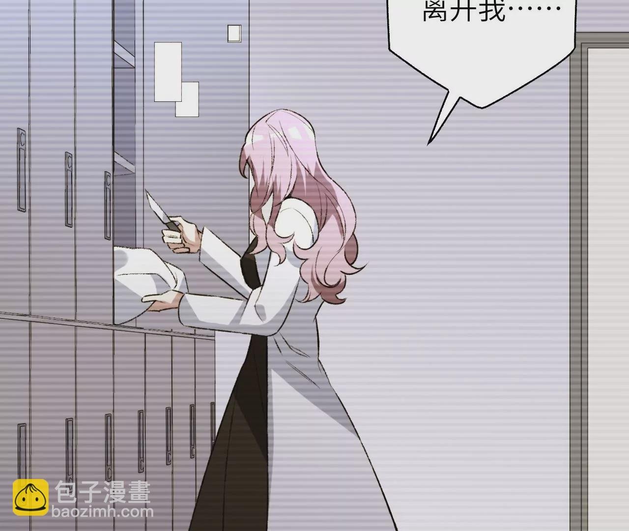 第五十六话：真实界限