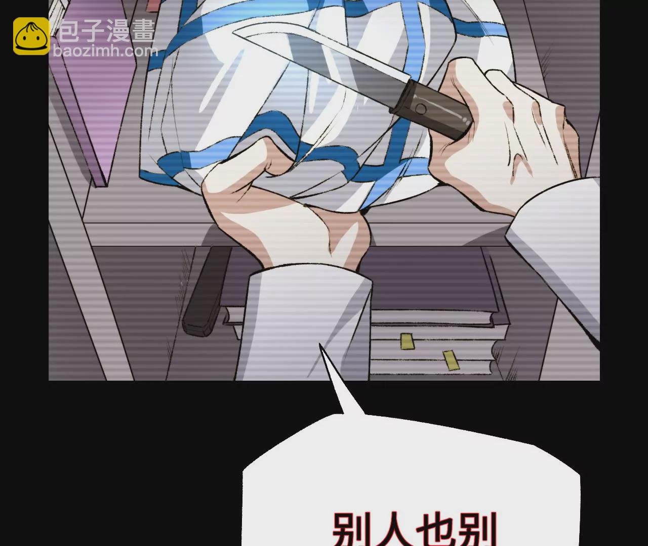 第五十六话：真实界限