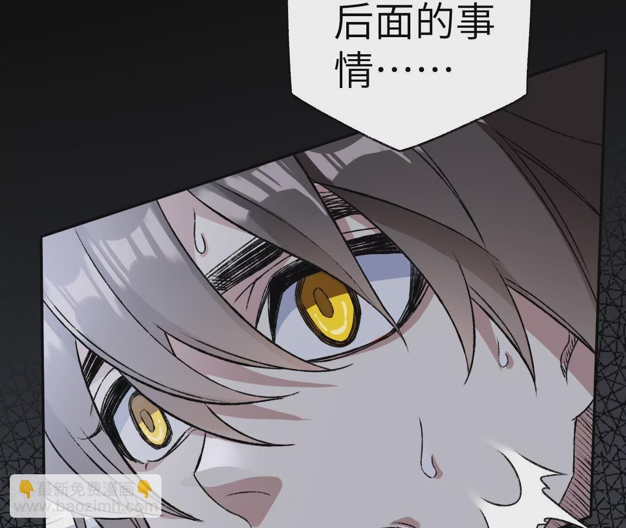 第五十六话：真实界限