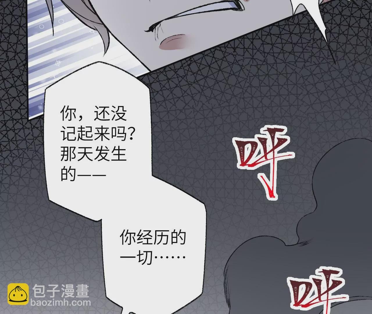 第五十六话：真实界限