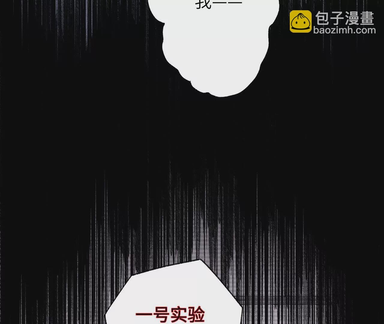 第五十六话：真实界限