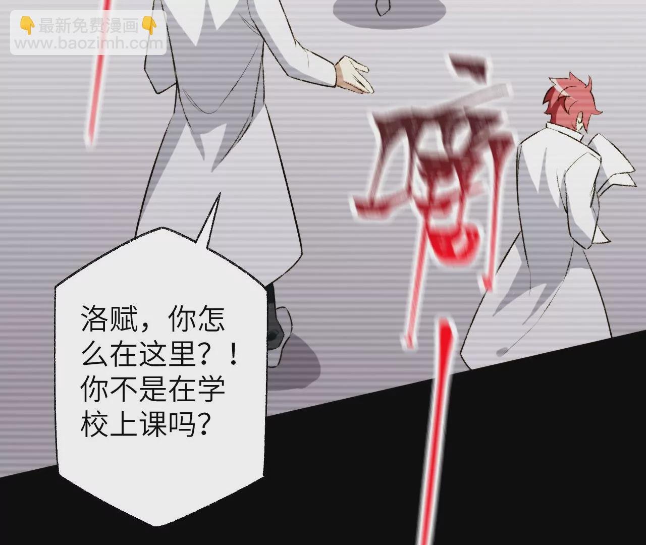 第五十六话：真实界限