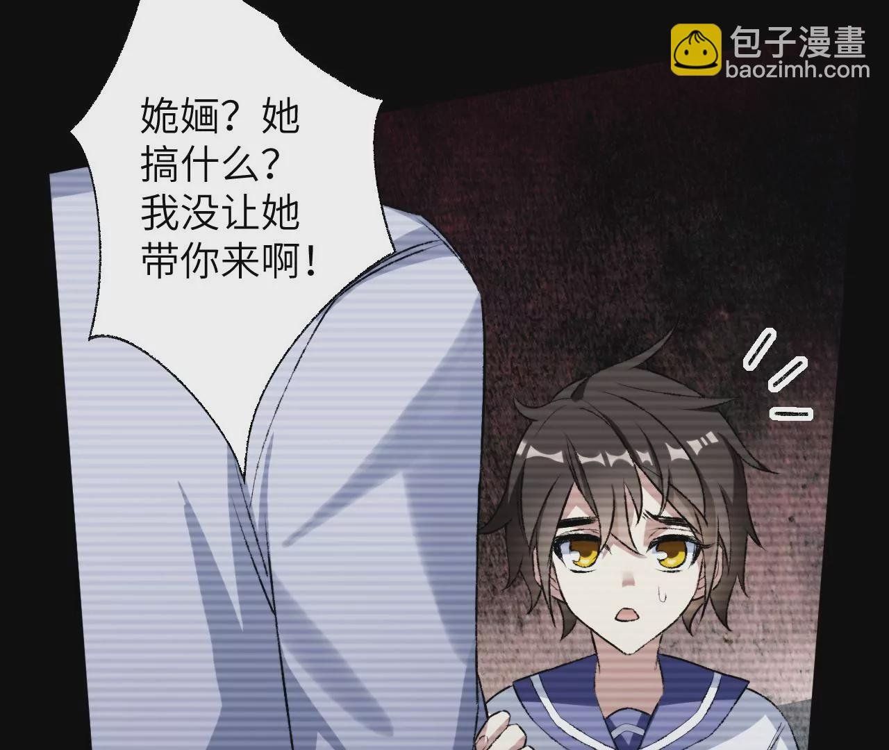第五十六话：真实界限