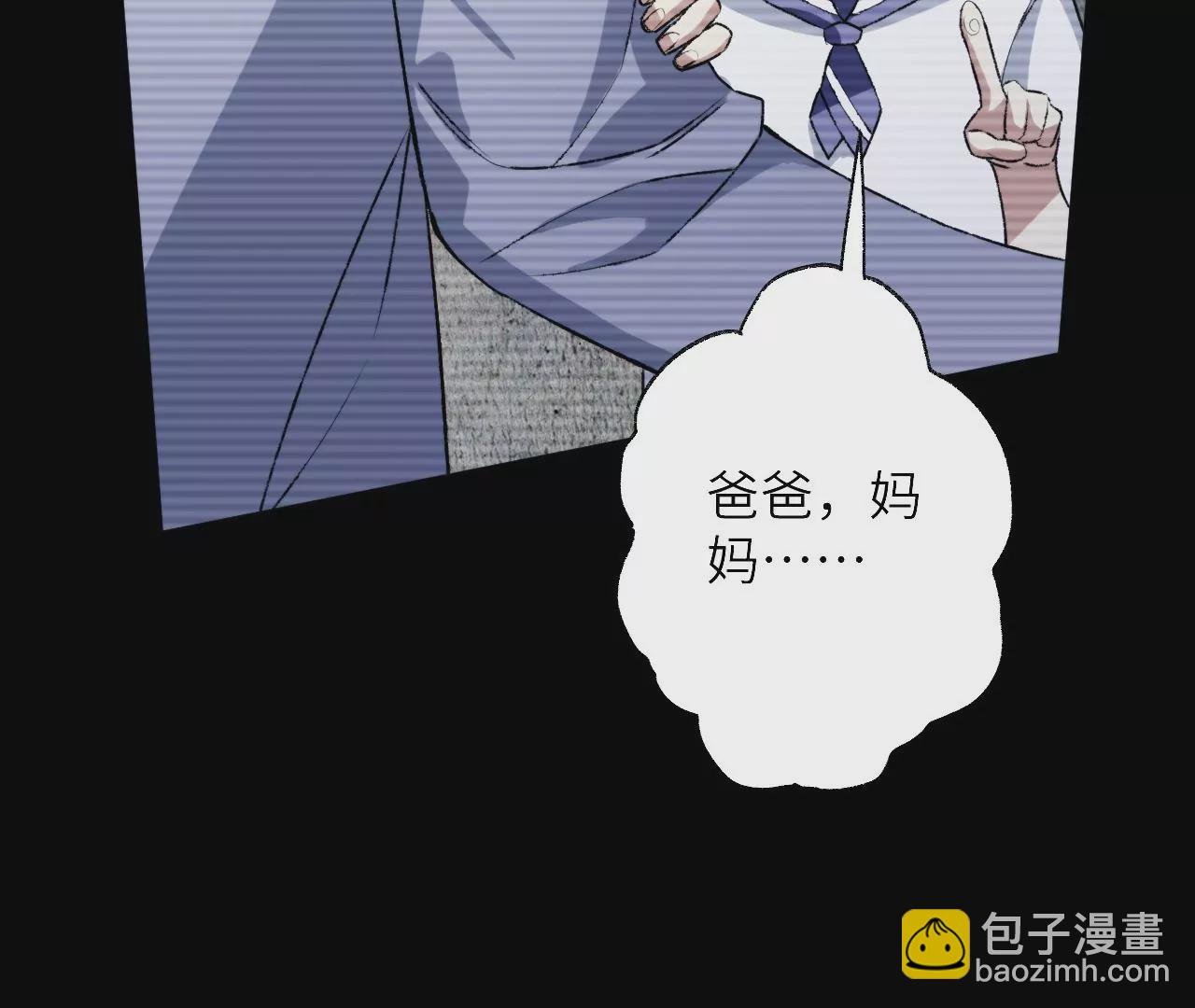第五十六话：真实界限