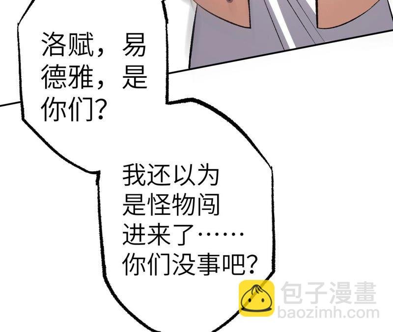第五话：神秘能力