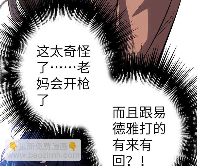 第五话：神秘能力