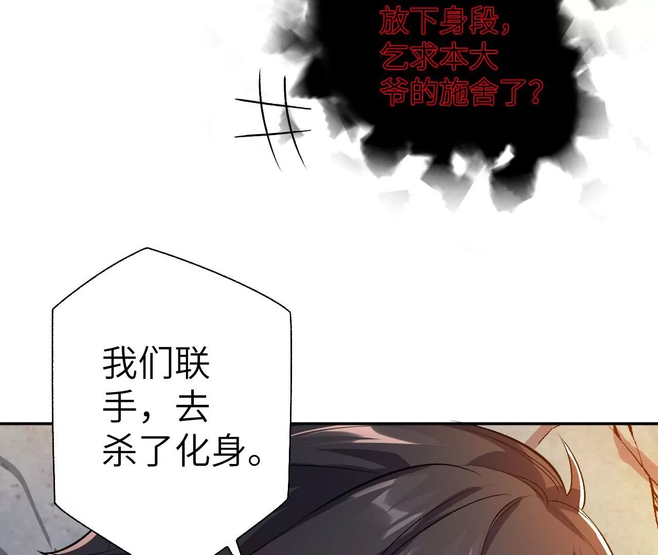第五十九话：圈套