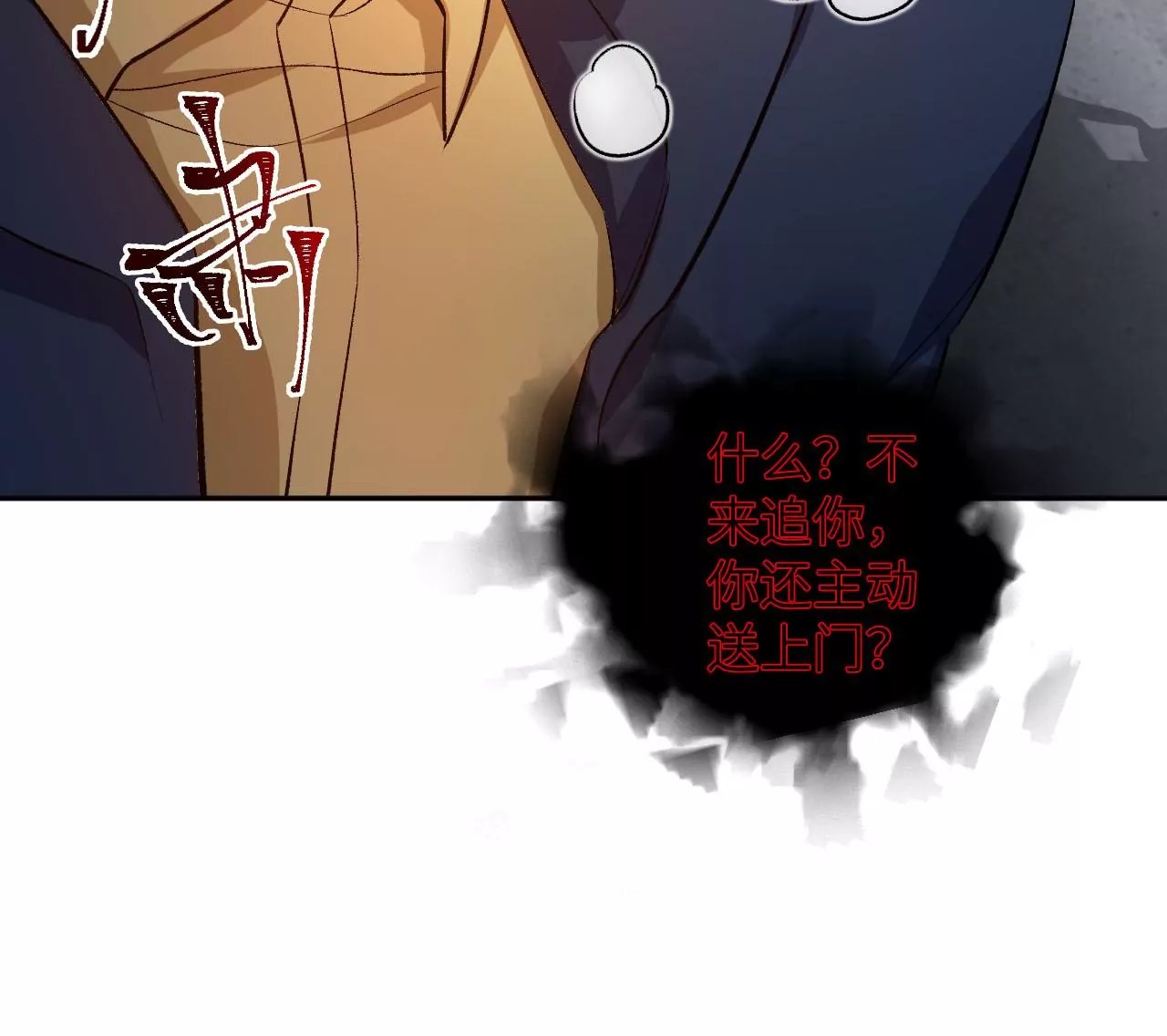 第五十九话：圈套