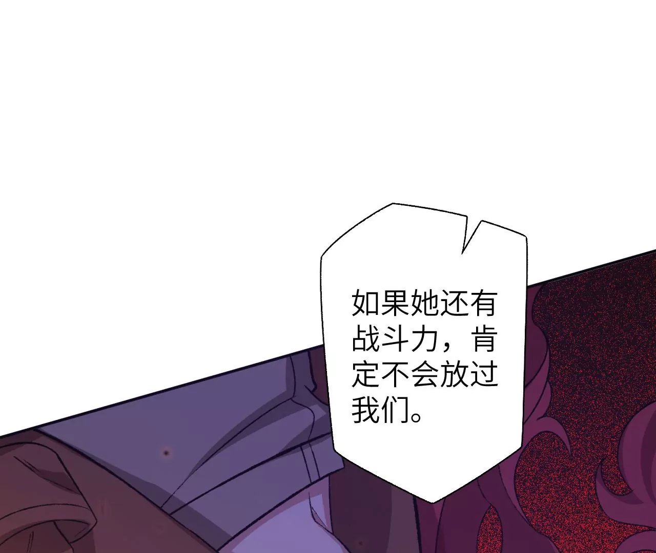 第五十九话：圈套