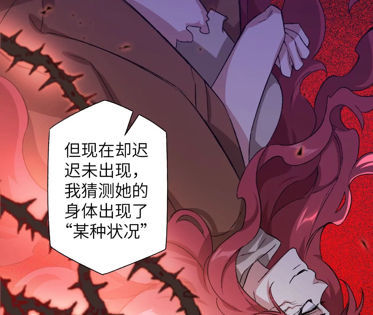 第五十九话：圈套