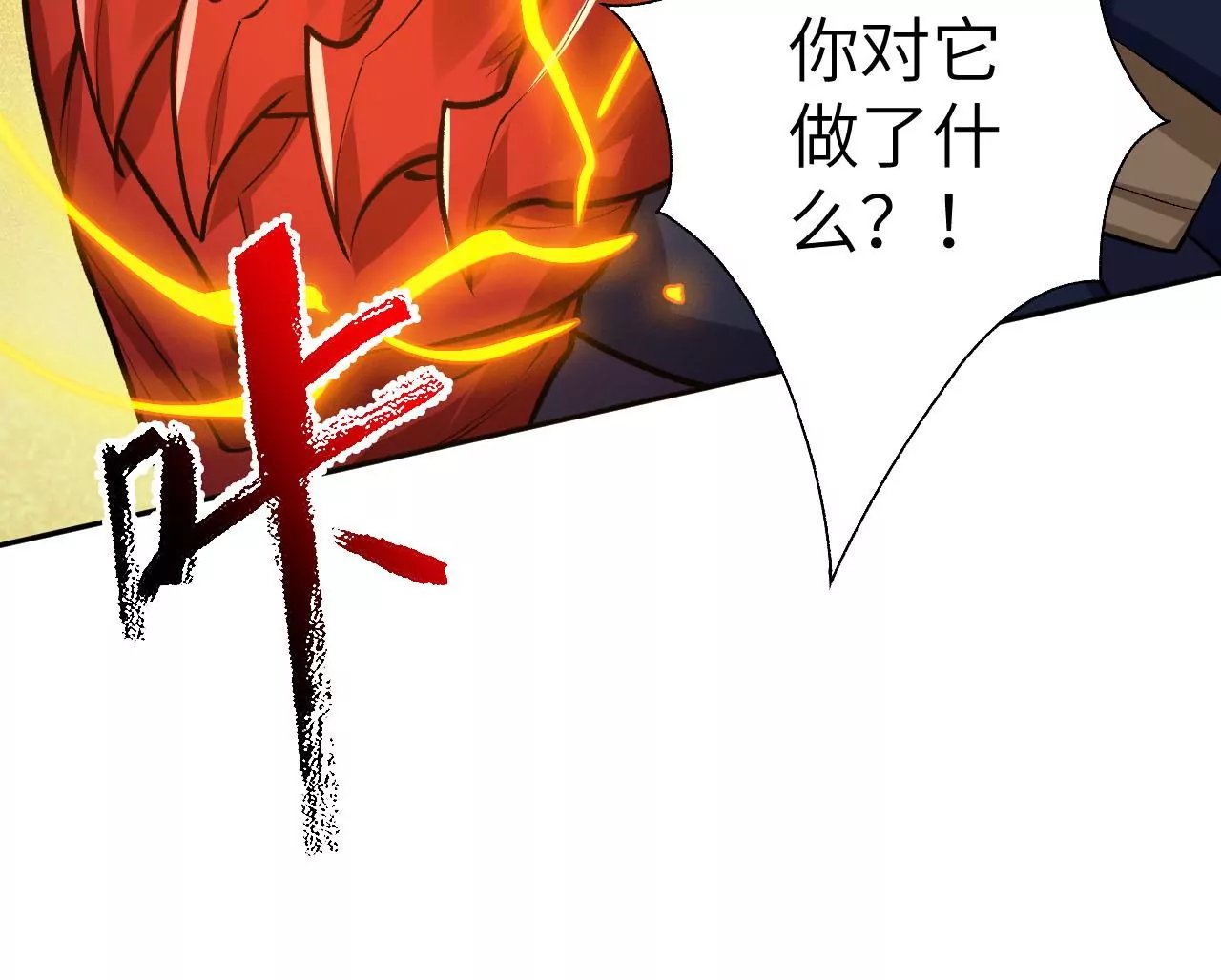第五十九话：圈套