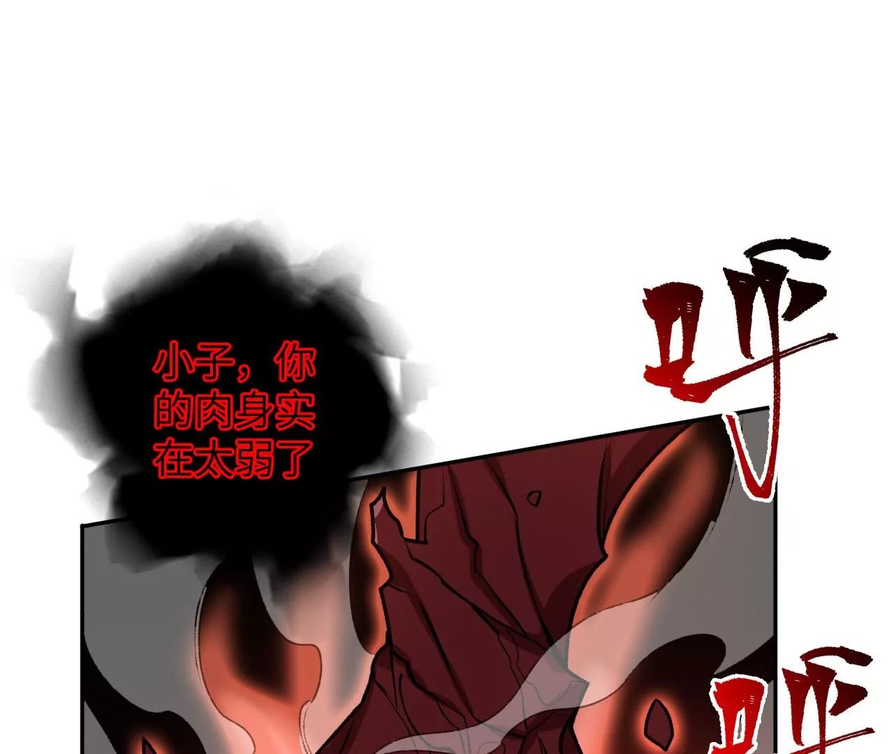 第五十九话：圈套