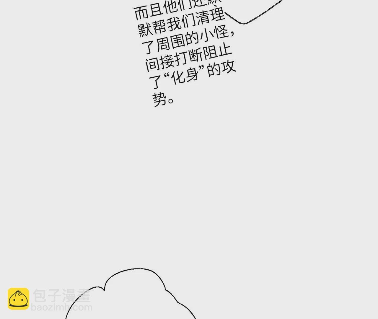 第六十一话：人类的决心