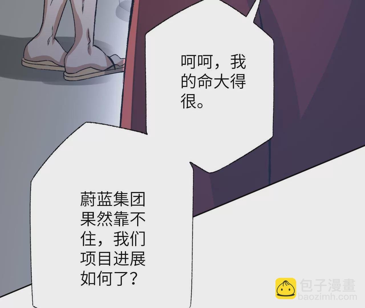 第六十一话：人类的决心