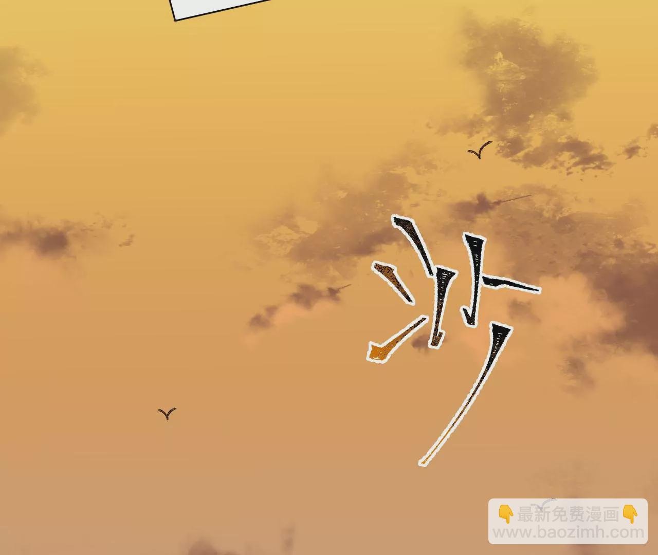第六十一话：人类的决心
