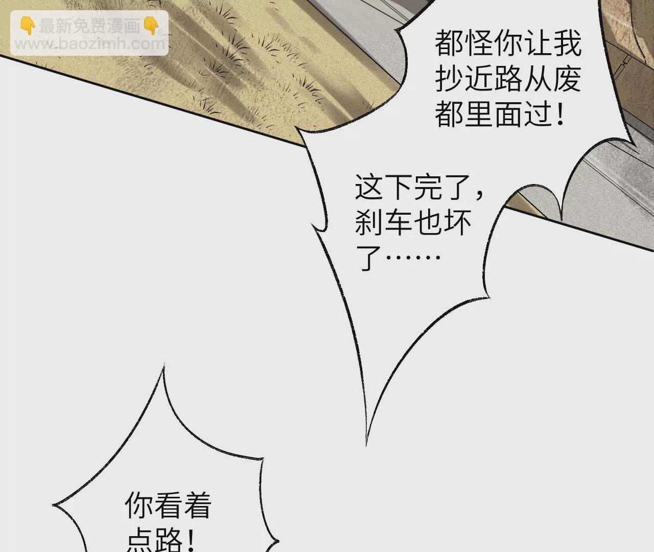 第六十二话：启程