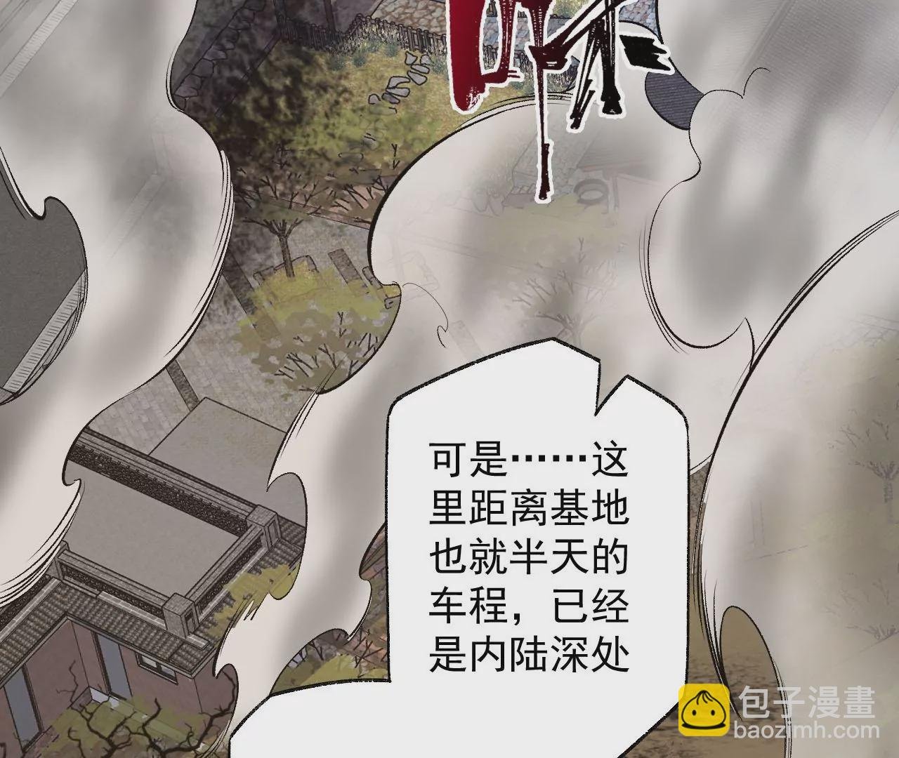 第六十三话：黑暗之潮