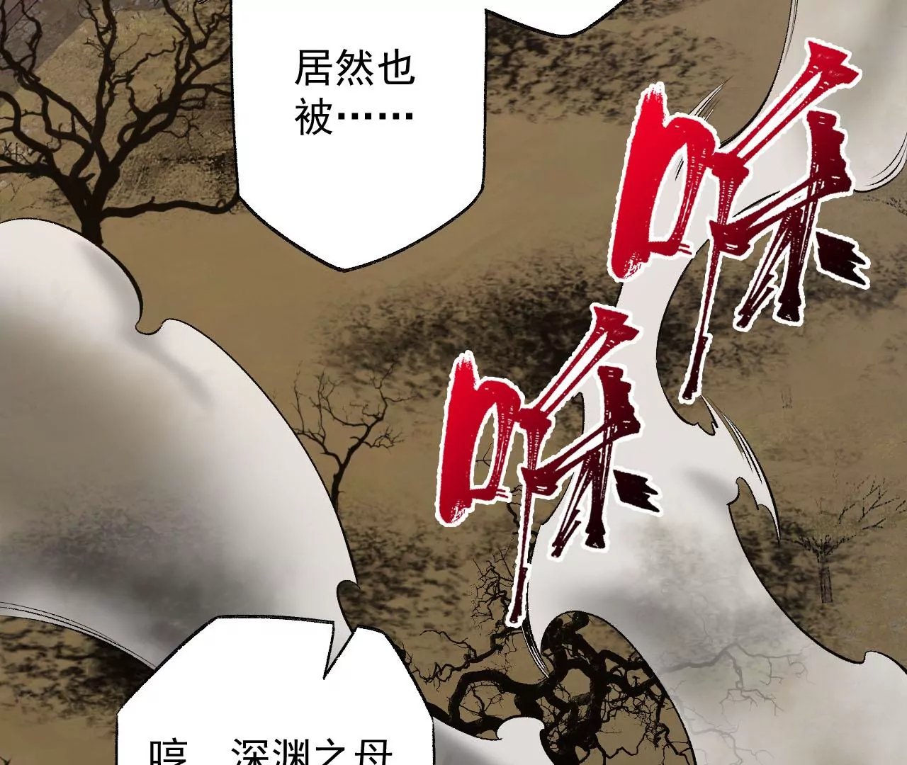 第六十三话：黑暗之潮