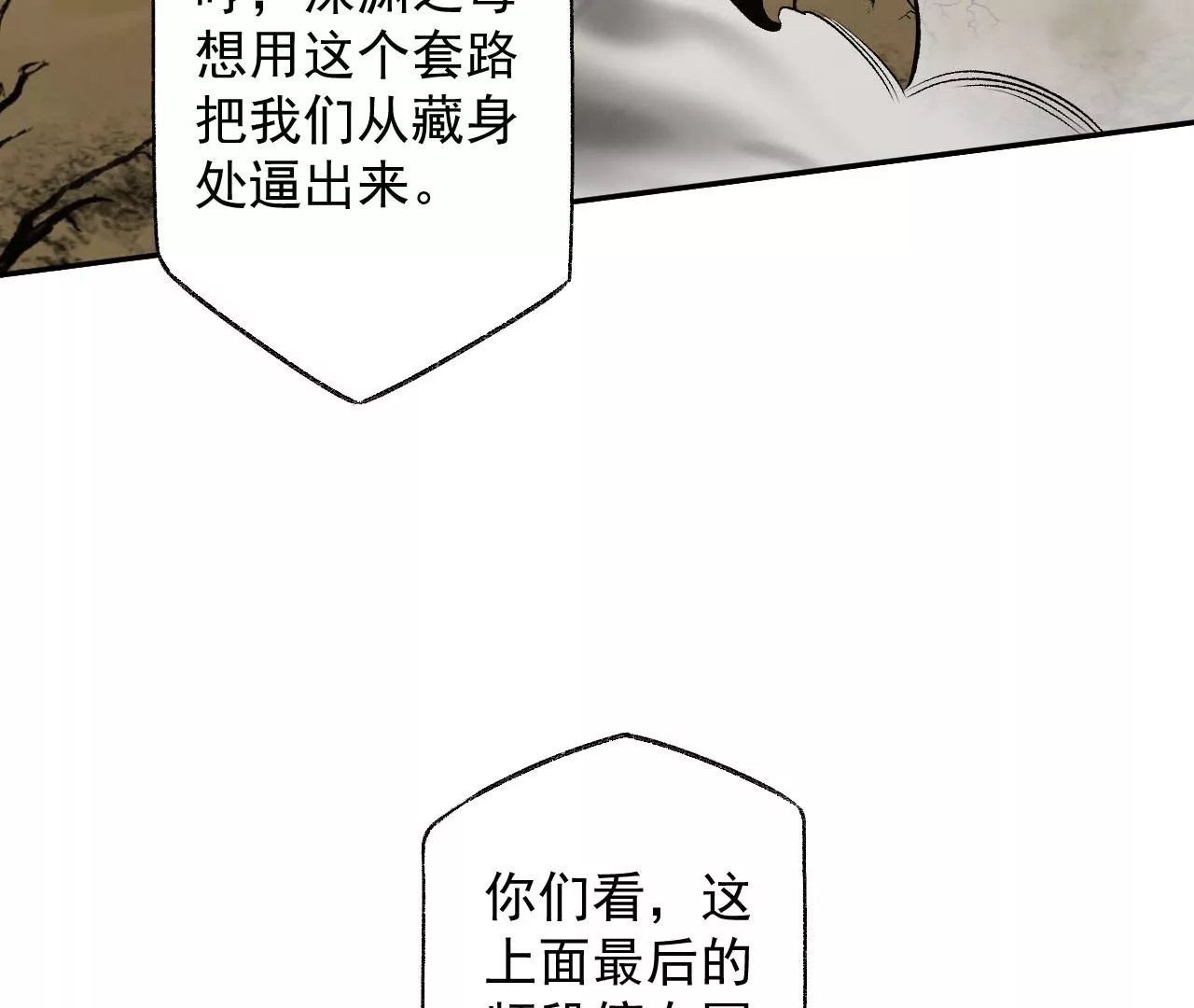 第六十三话：黑暗之潮