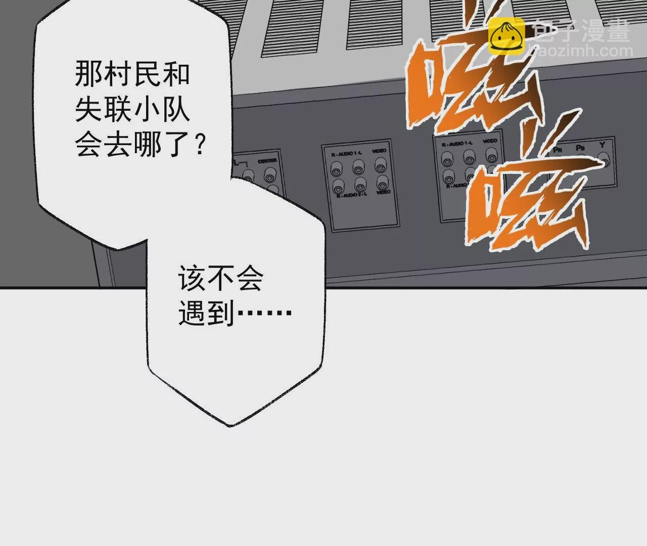 第六十三话：黑暗之潮